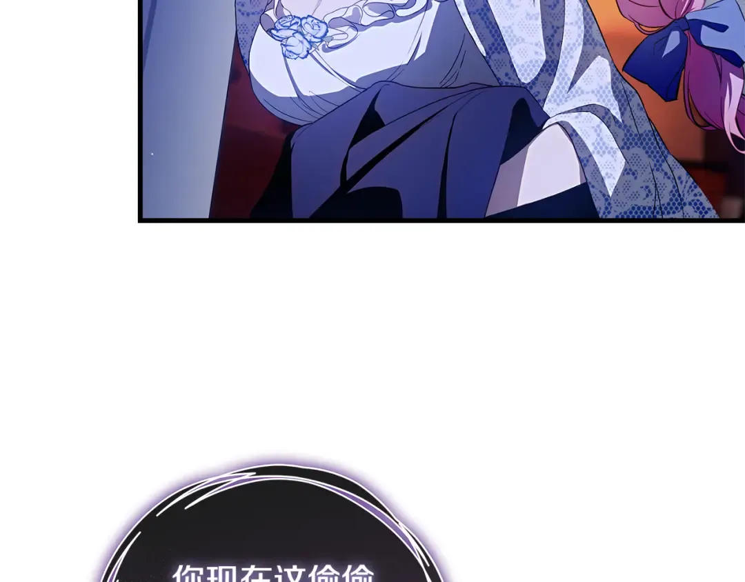 第18话 梦见他对我微笑 第54页