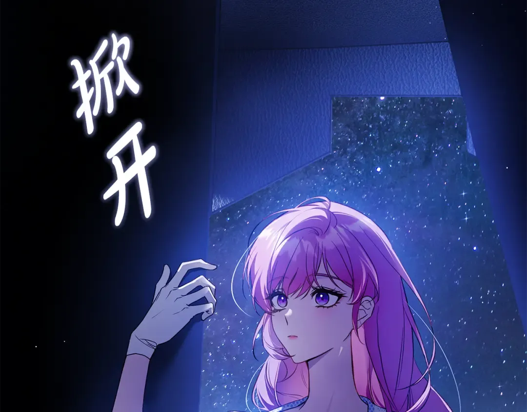 第18话 梦见他对我微笑 第58页