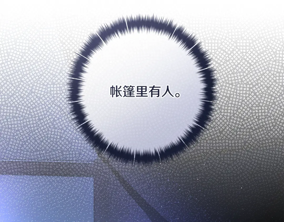 第18话 梦见他对我微笑 第63页