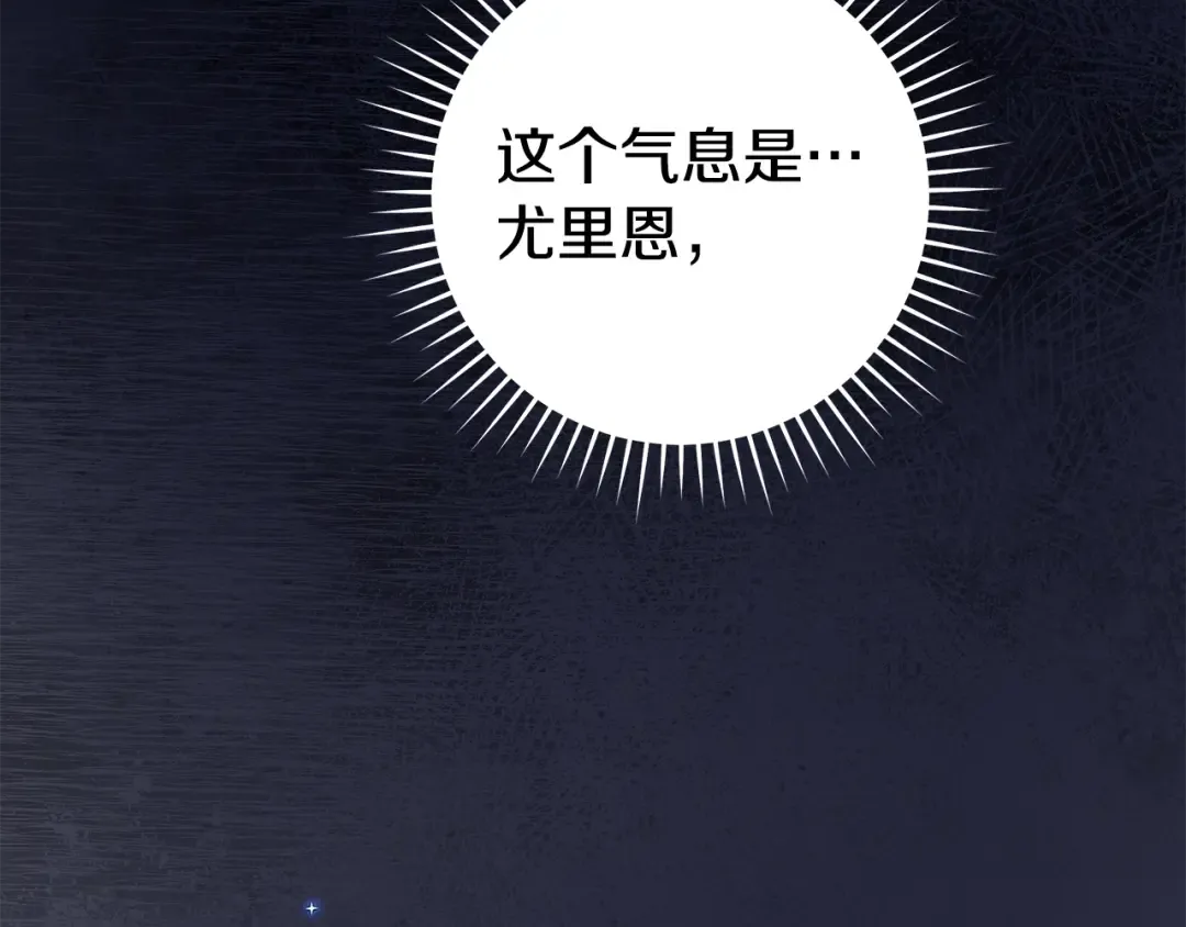第18话 梦见他对我微笑 第67页