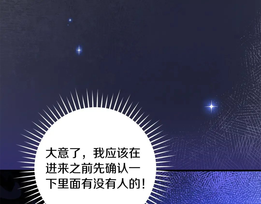 第18话 梦见他对我微笑 第68页