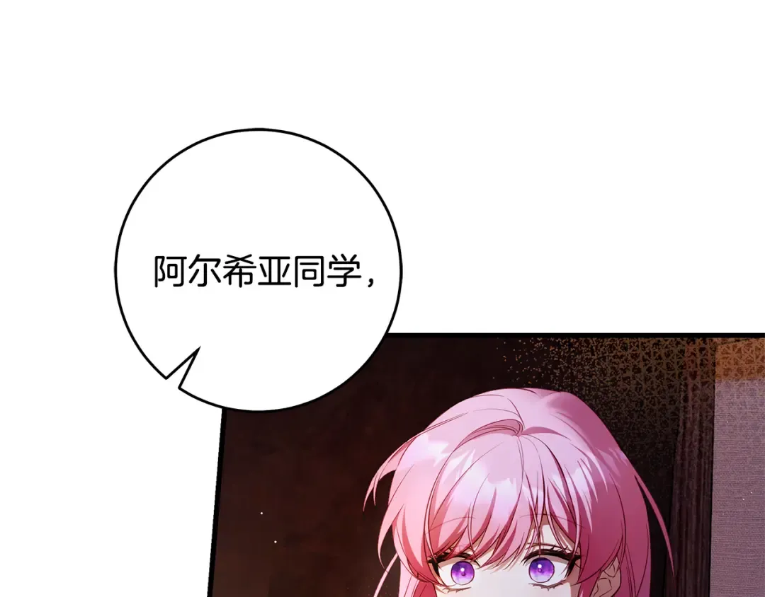 第18话 梦见他对我微笑 第74页