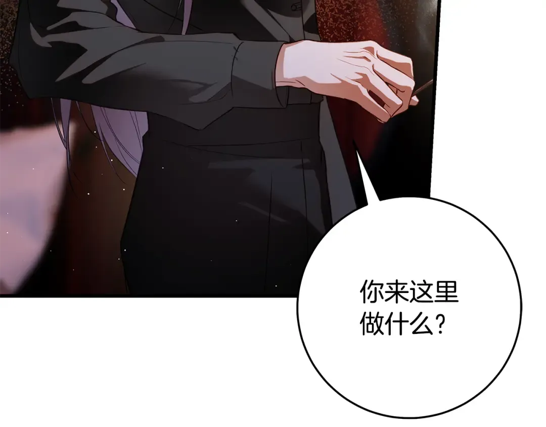 第18话 梦见他对我微笑 第78页