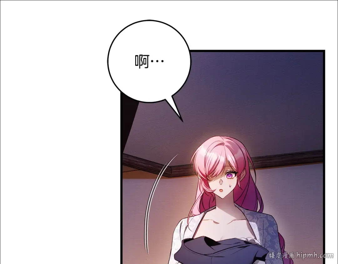 第18话 梦见他对我微笑 第80页