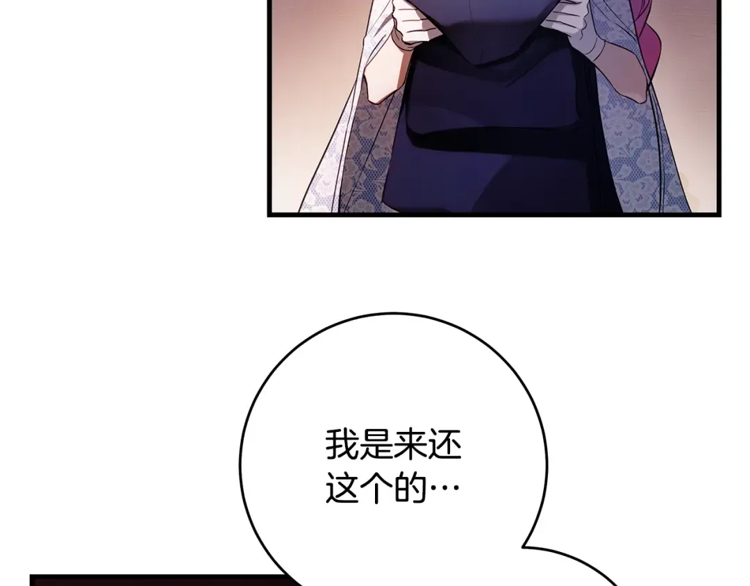 第18话 梦见他对我微笑 第81页