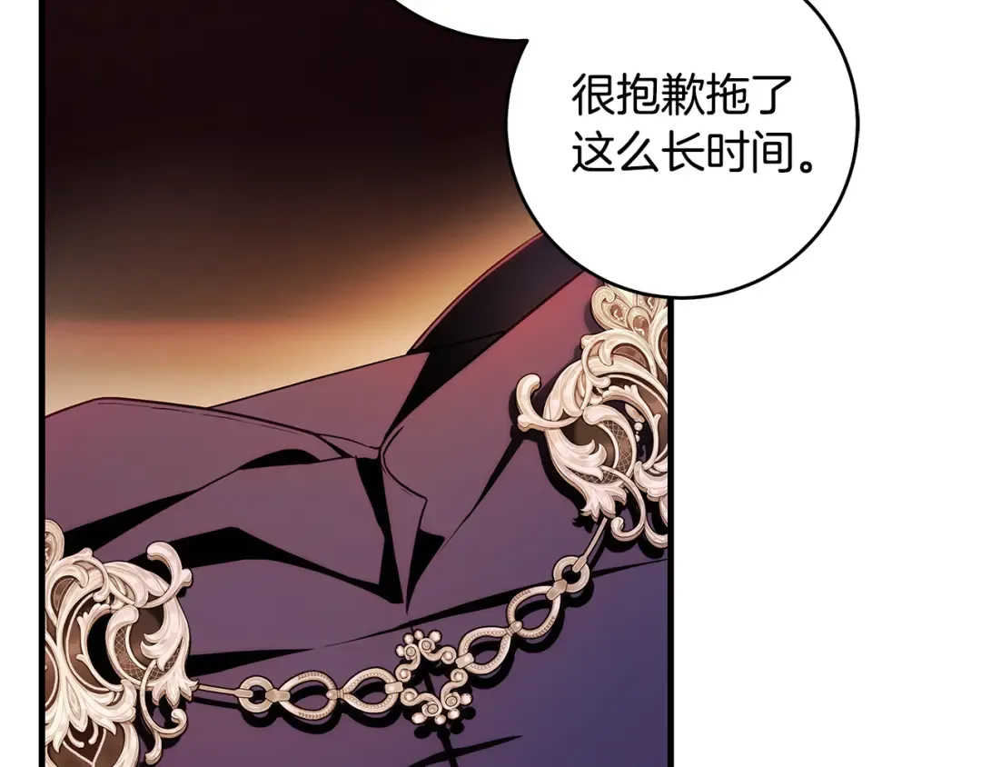 第18话 梦见他对我微笑 第82页