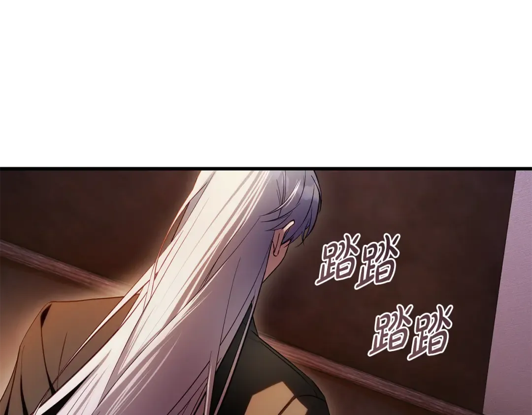 第18话 梦见他对我微笑 第87页