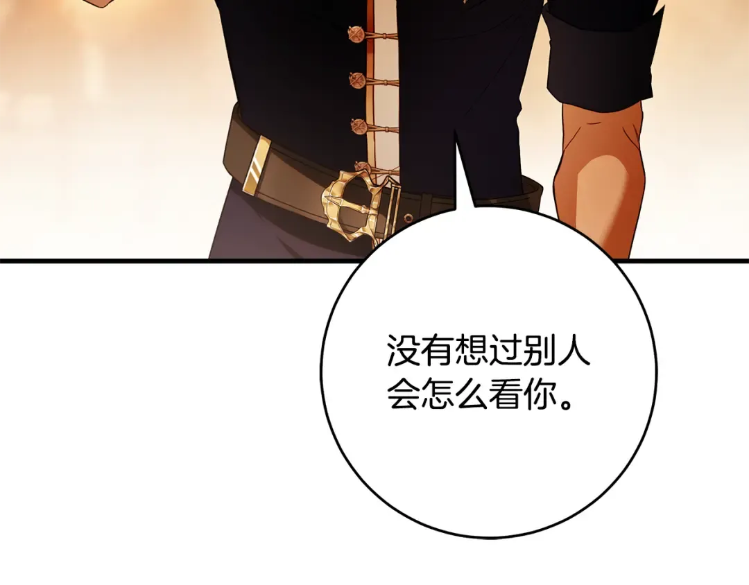 第18话 梦见他对我微笑 第9页
