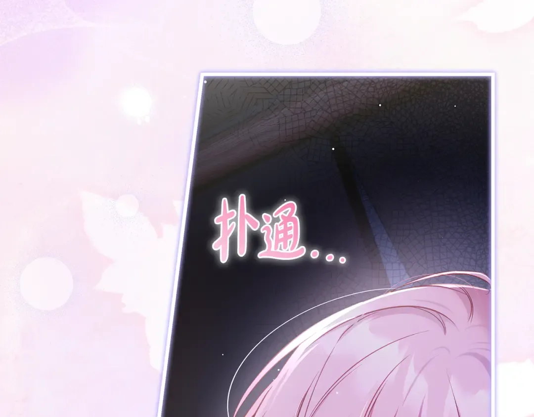 第18话 梦见他对我微笑 第92页