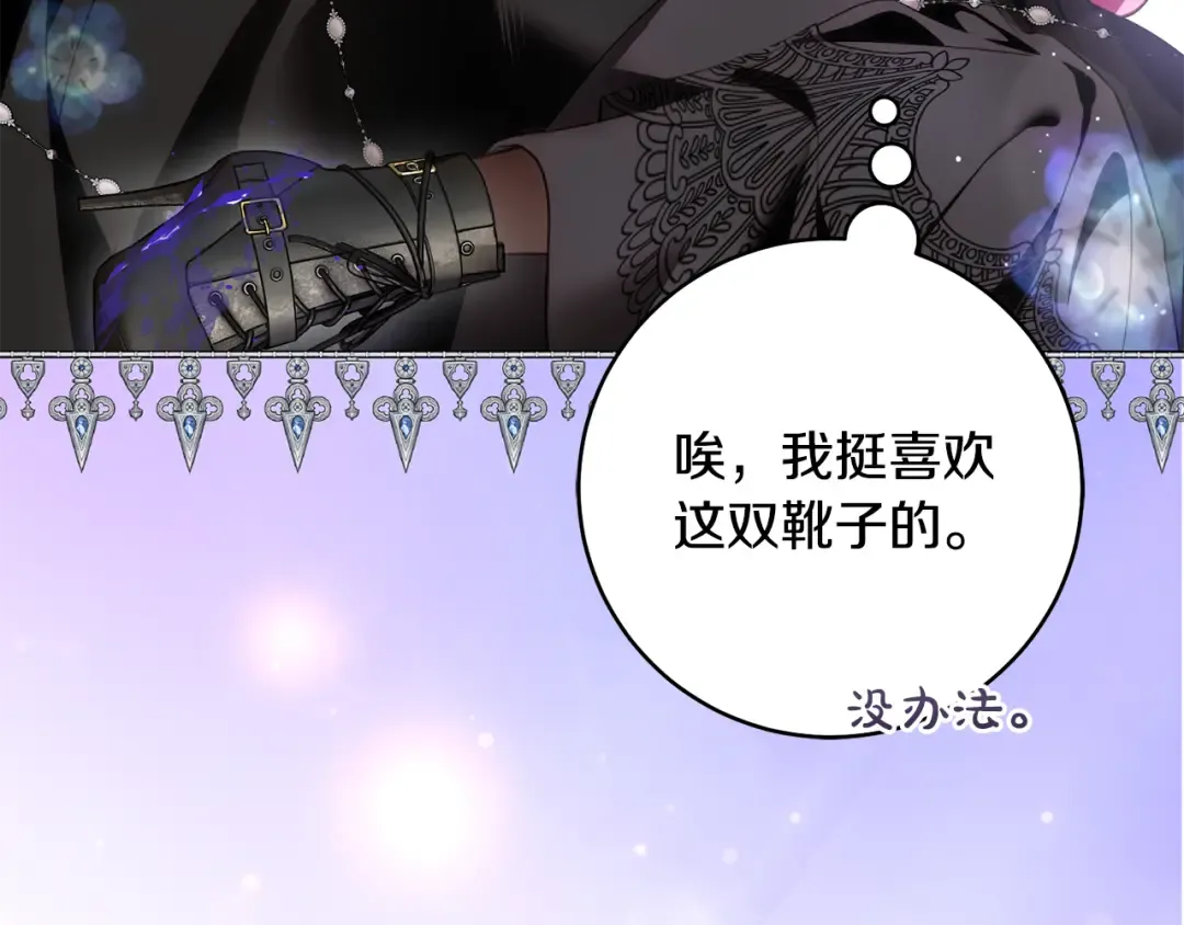 第19话 他没有失忆 第118页