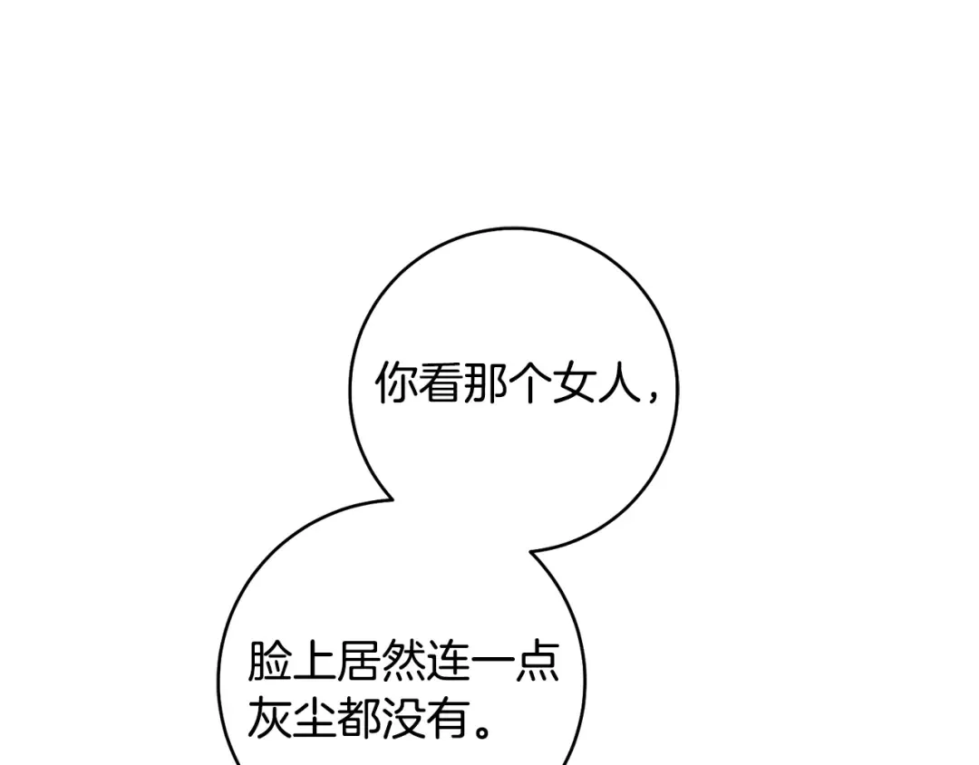 第19话 他没有失忆 第113页