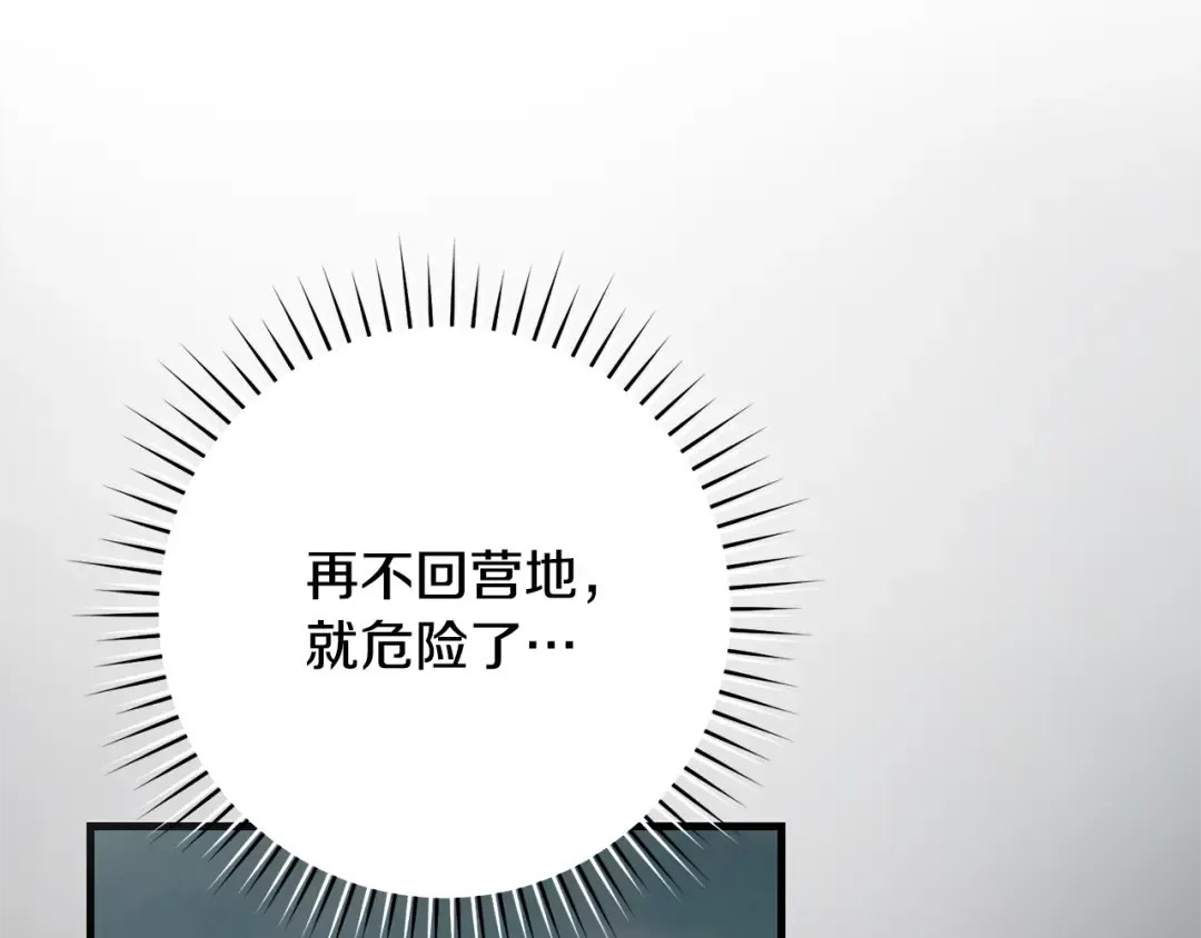 第19话 他没有失忆 第124页