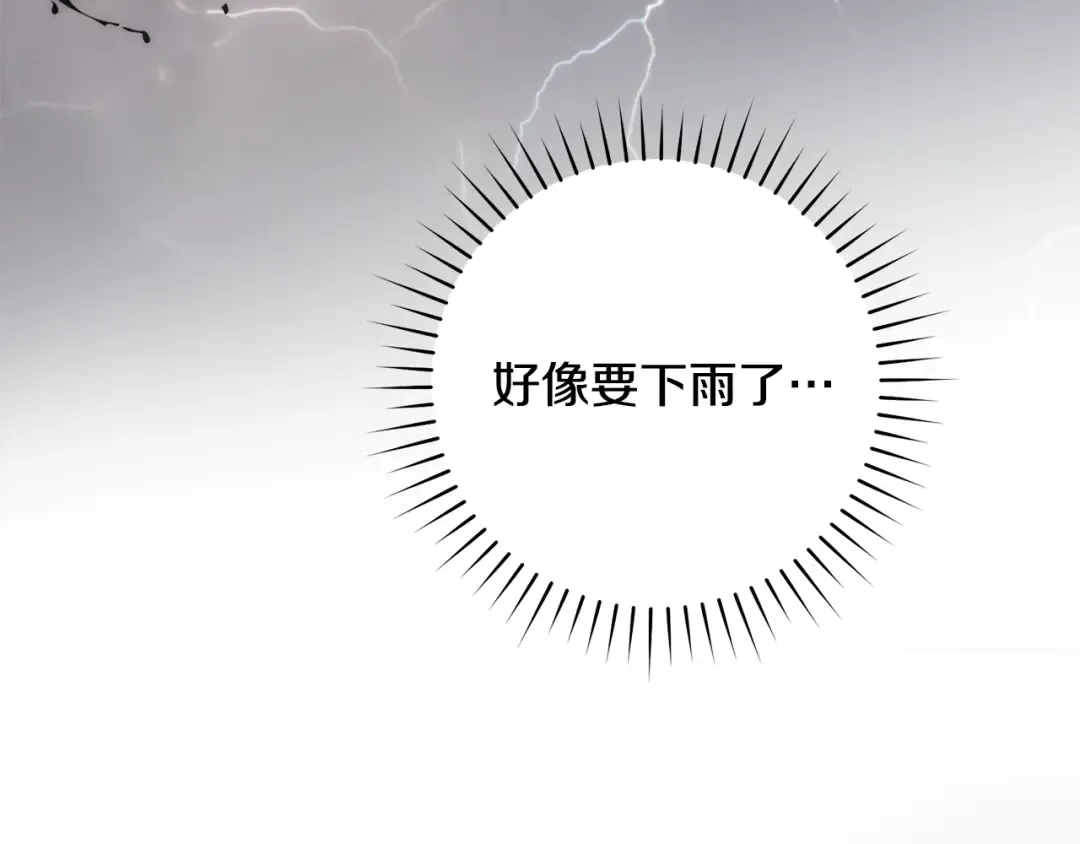 第19话 他没有失忆 第123页