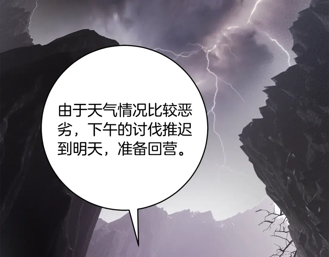 第19话 他没有失忆 第137页