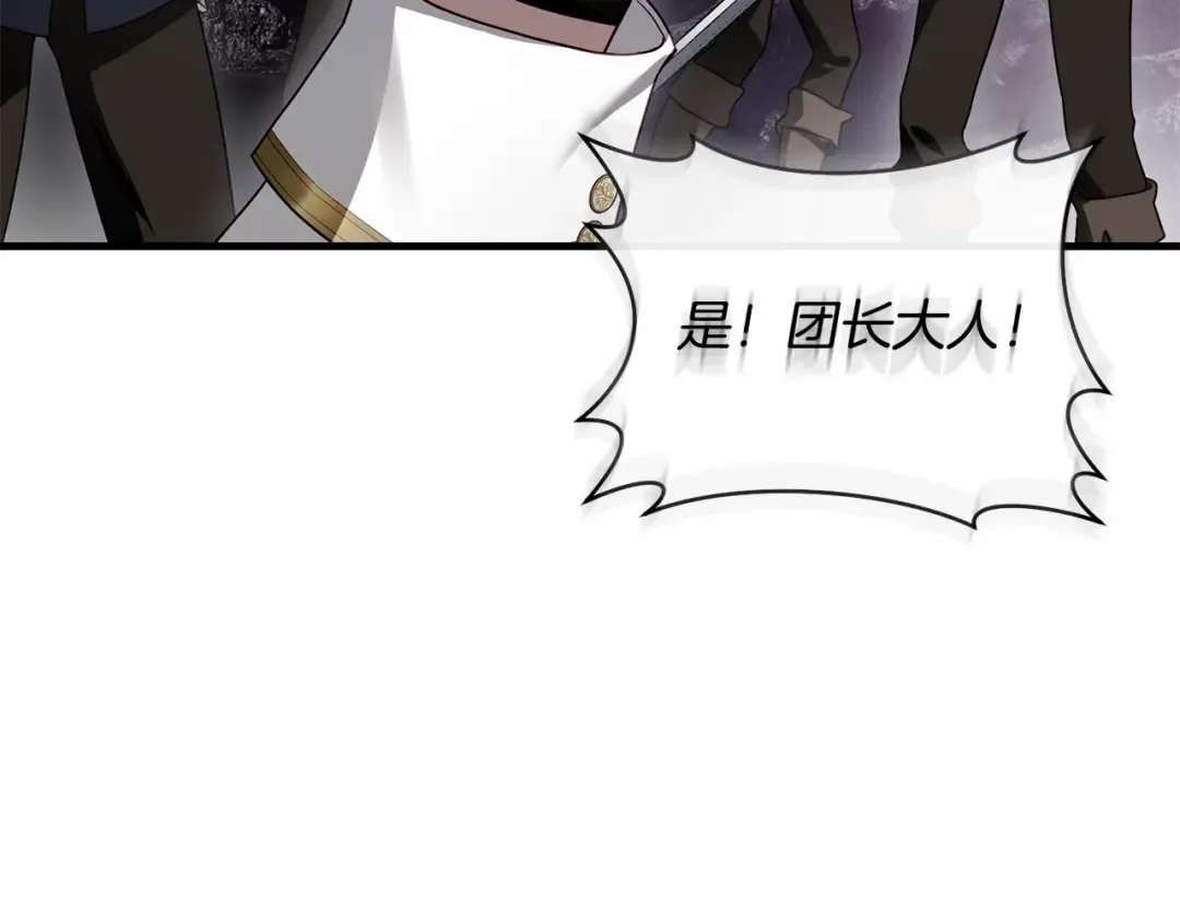 第19话 他没有失忆 第139页