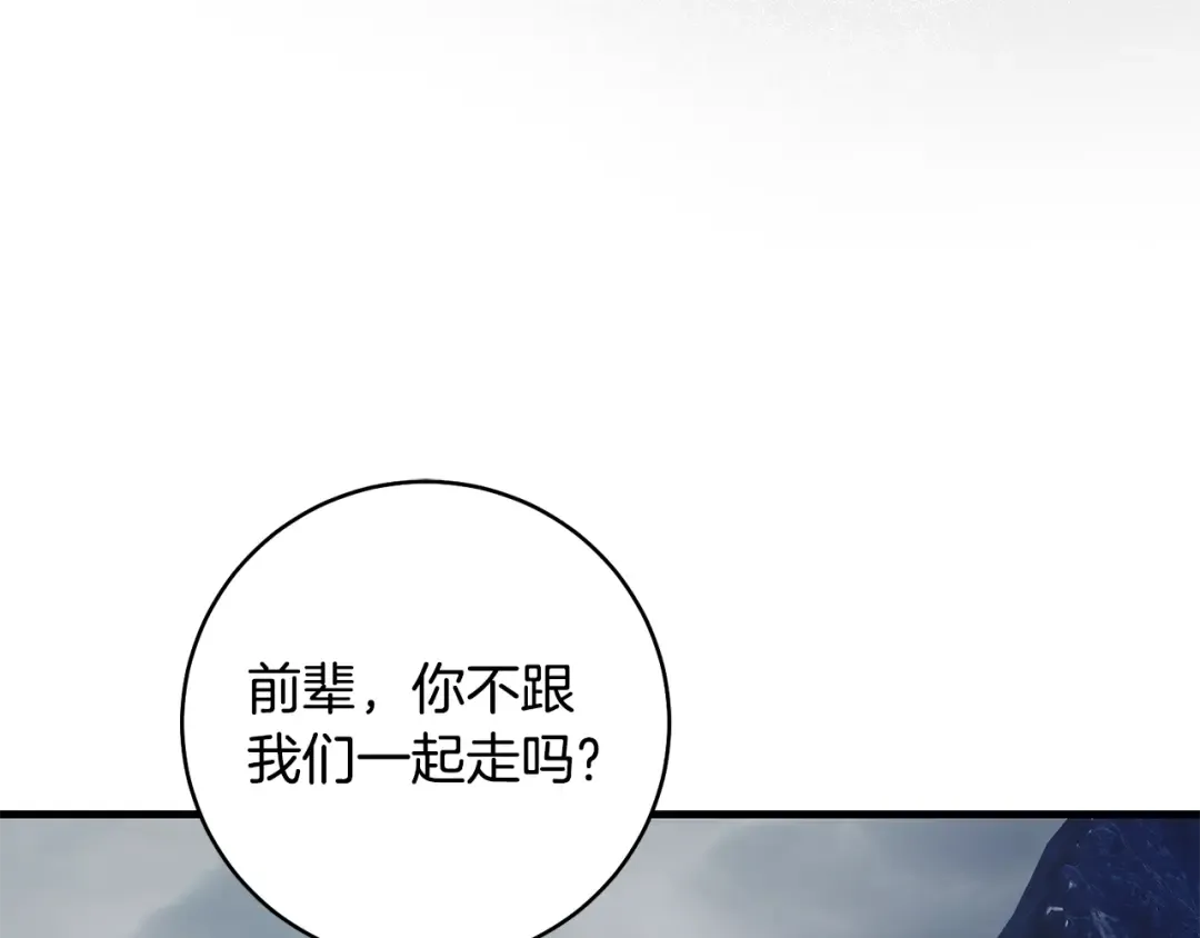 第19话 他没有失忆 第13页
