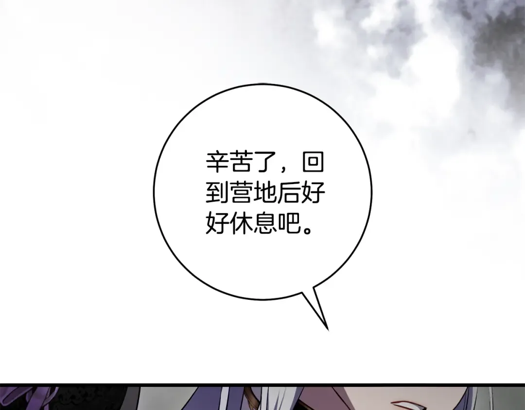 第19话 他没有失忆 第147页