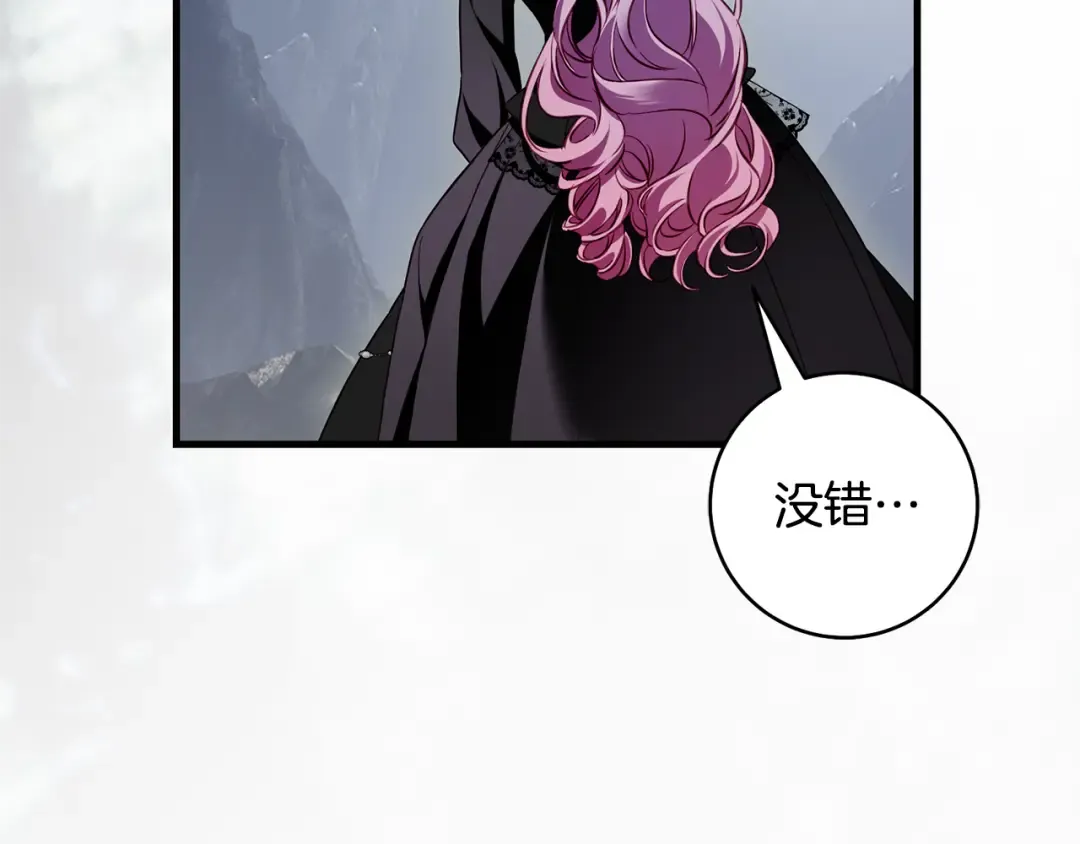 第19话 他没有失忆 第155页