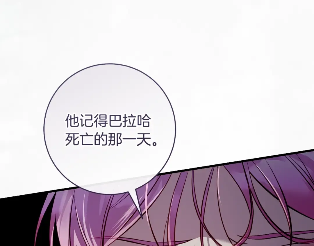 第19话 他没有失忆 第156页