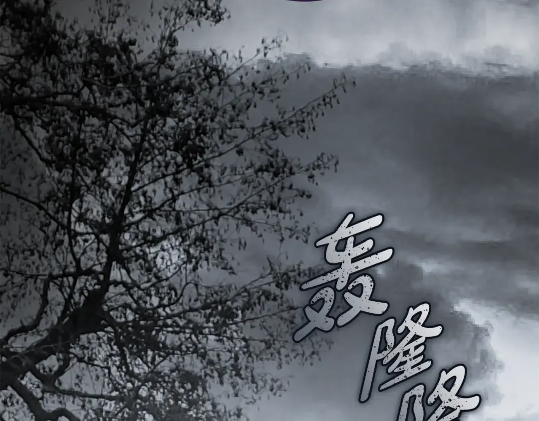第19话 他没有失忆 第159页