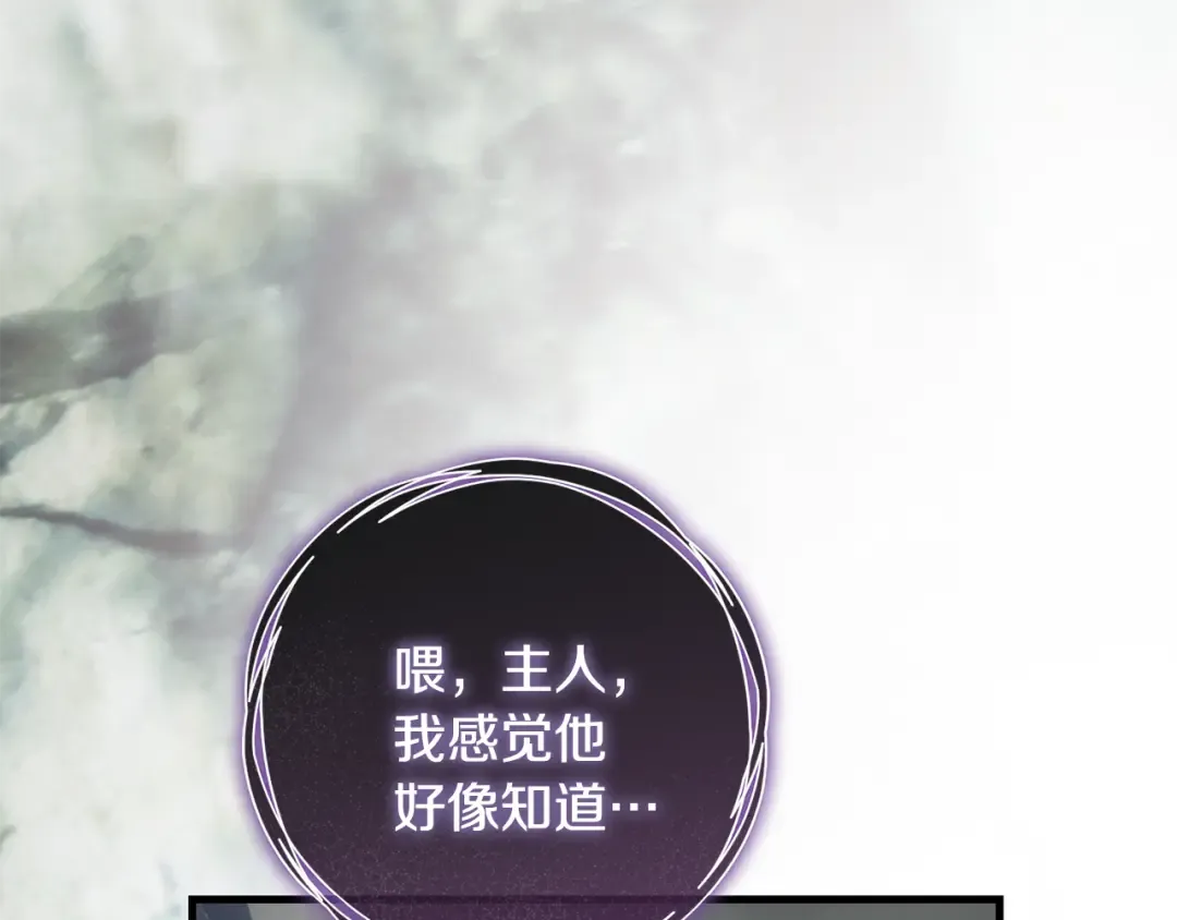 第19话 他没有失忆 第153页