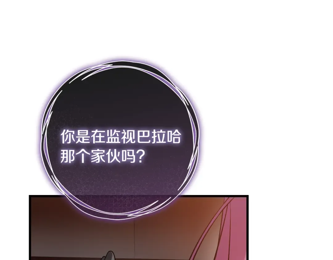第19话 他没有失忆 第167页