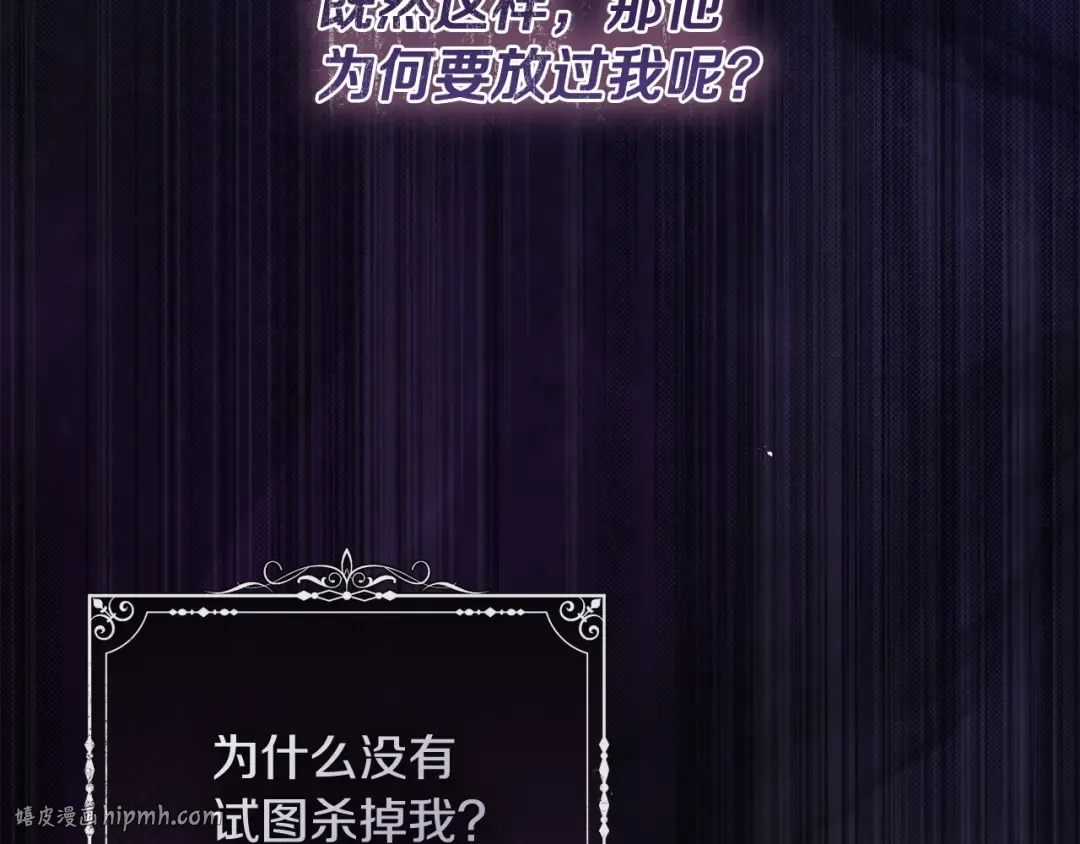 第19话 他没有失忆 第176页