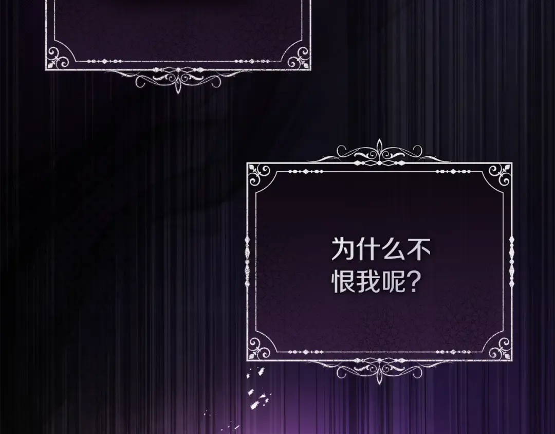 第19话 他没有失忆 第177页