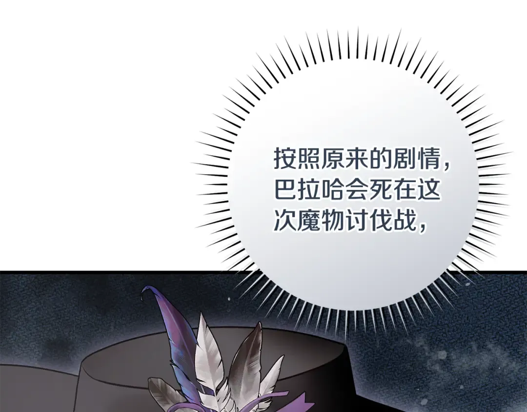 第19话 他没有失忆 第17页