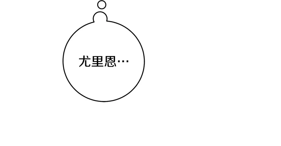 第19话 他没有失忆 第171页