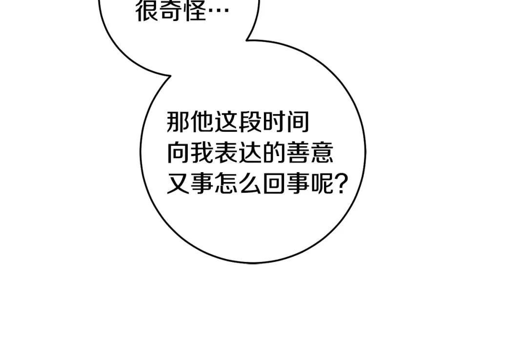 第19话 他没有失忆 第189页