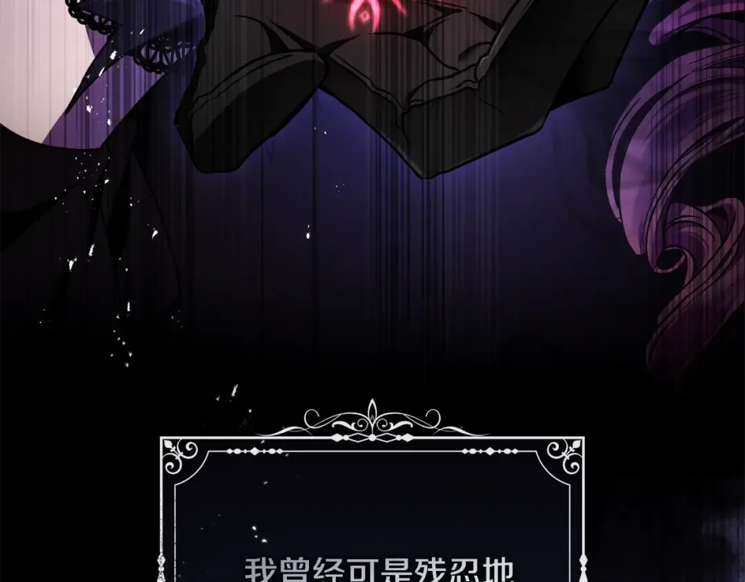 第19话 他没有失忆 第181页