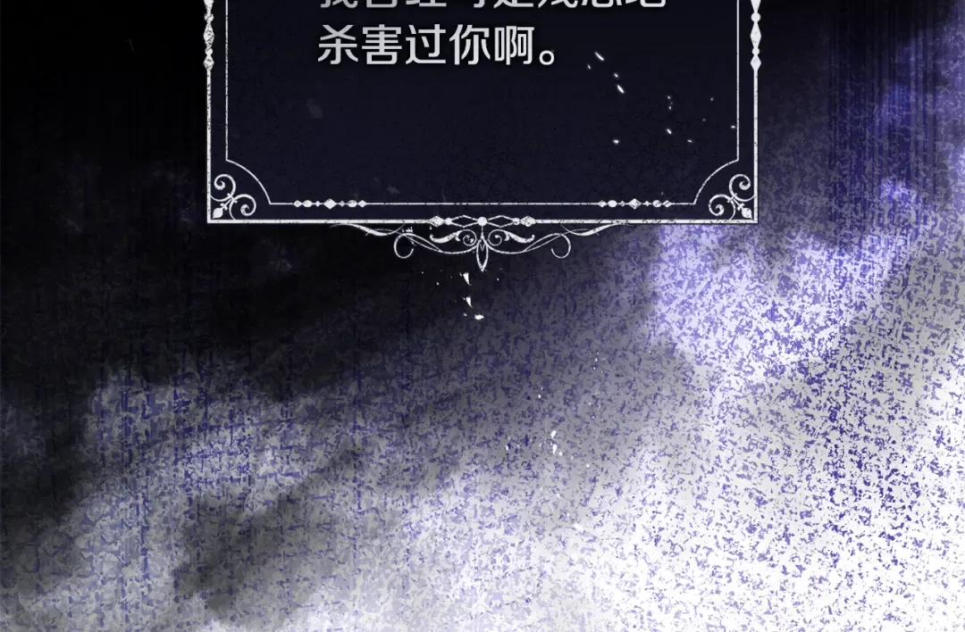 第19话 他没有失忆 第182页