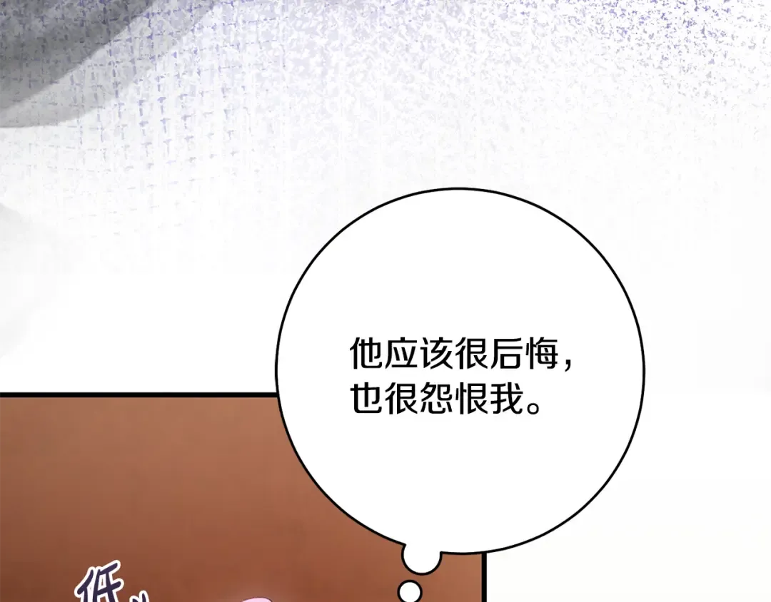 第19话 他没有失忆 第183页