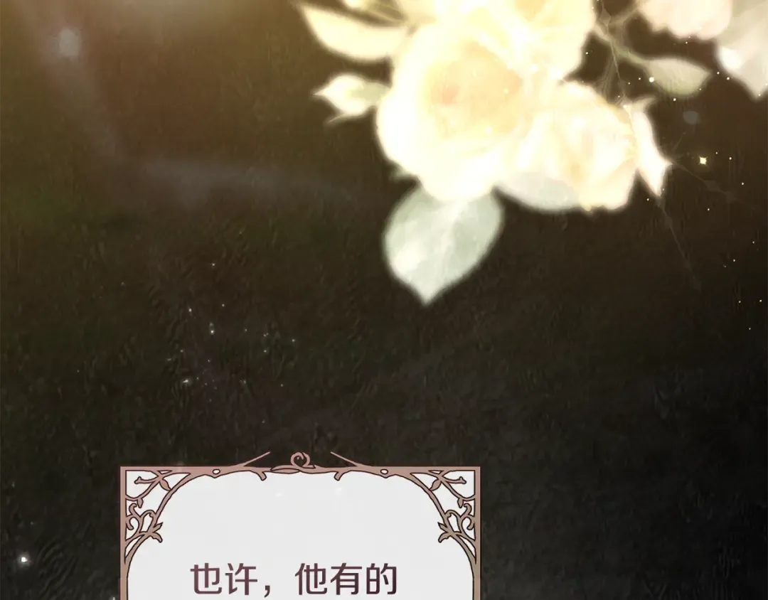 第19话 他没有失忆 第194页