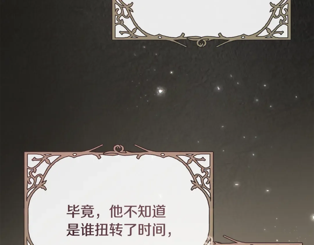 第19话 他没有失忆 第197页