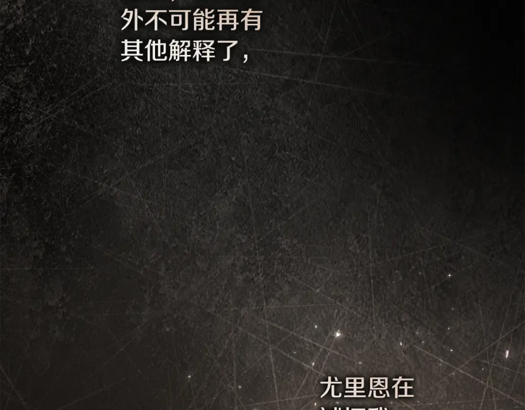 第19话 他没有失忆 第204页
