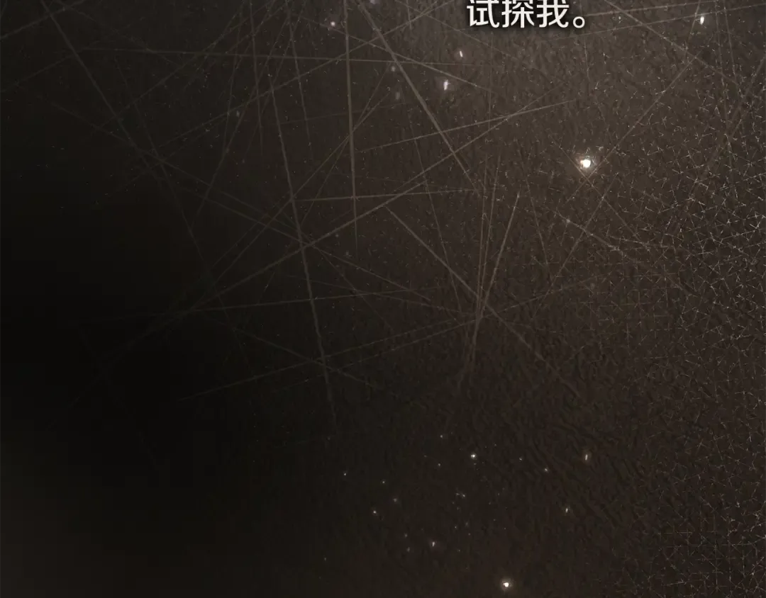 第19话 他没有失忆 第205页