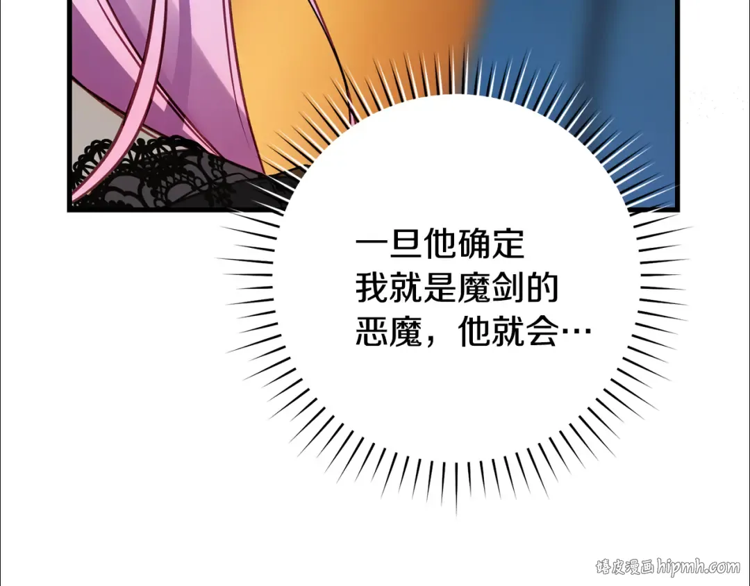 第19话 他没有失忆 第208页