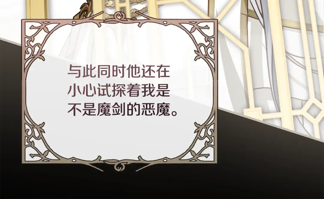 第19话 他没有失忆 第202页