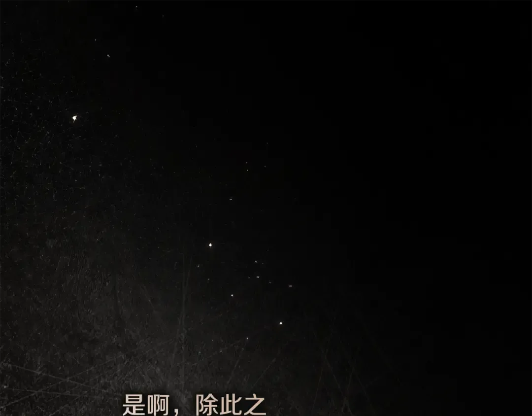 第19话 他没有失忆 第203页