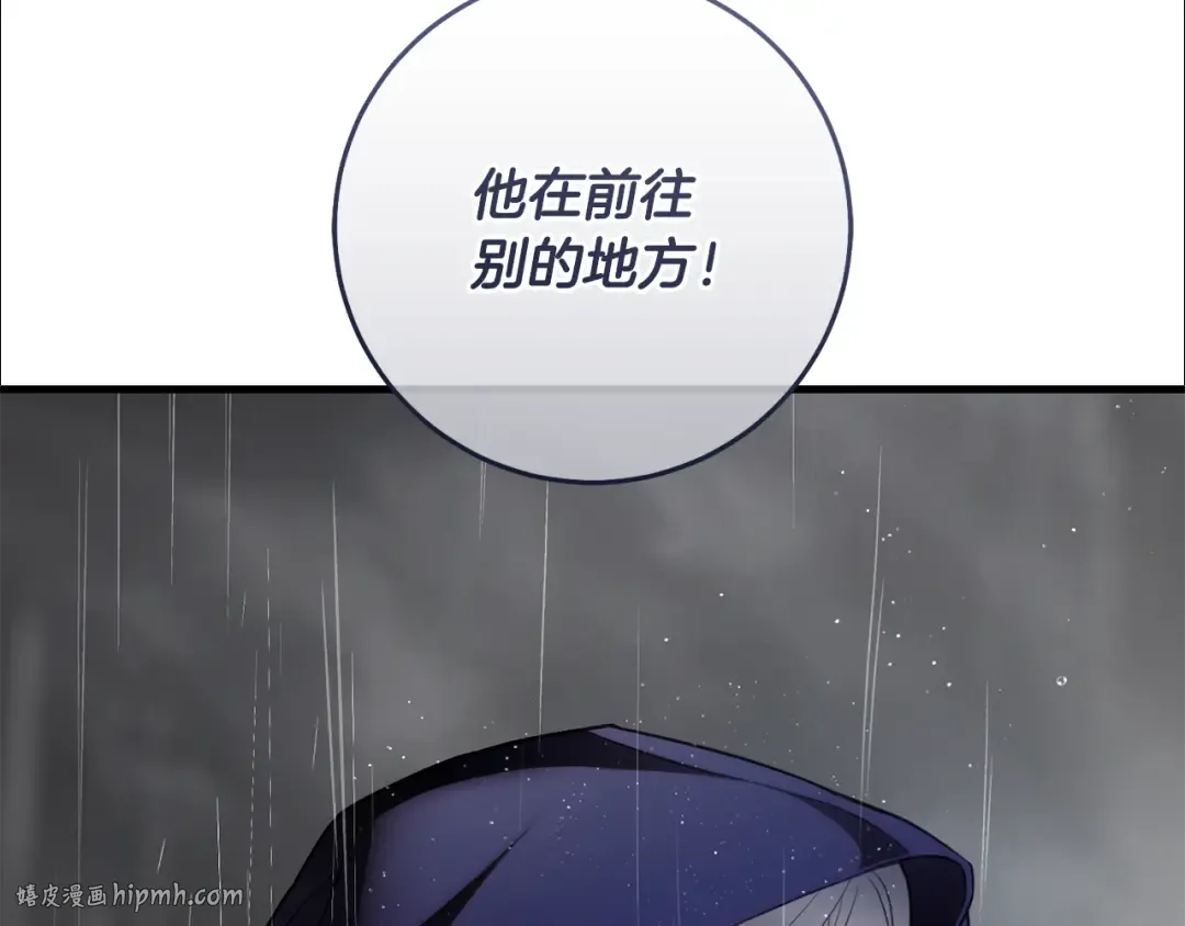 第19话 他没有失忆 第216页