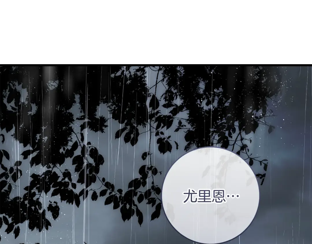 第19话 他没有失忆 第213页