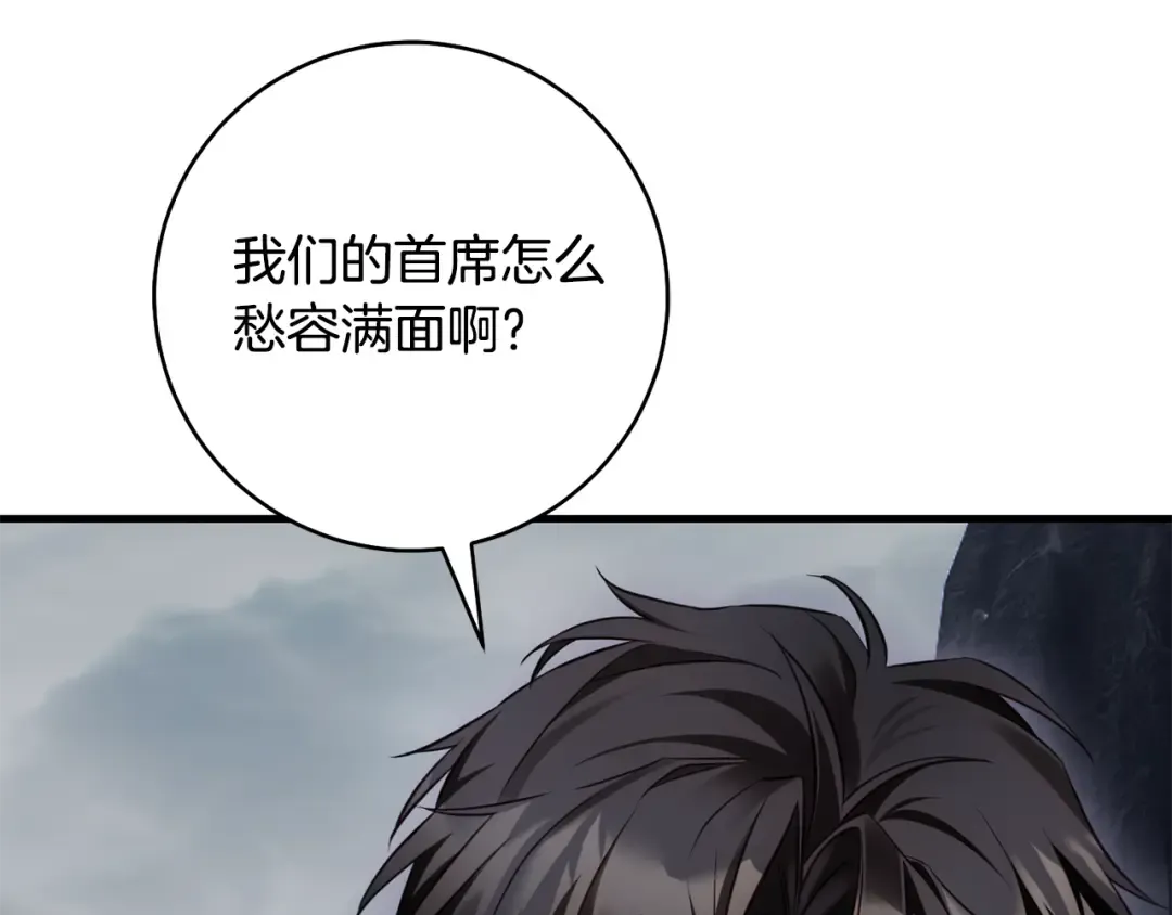第19话 他没有失忆 第22页