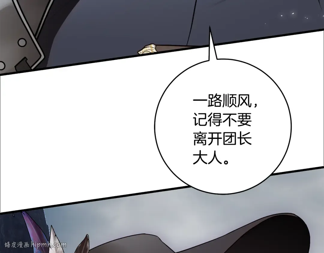 第19话 他没有失忆 第24页