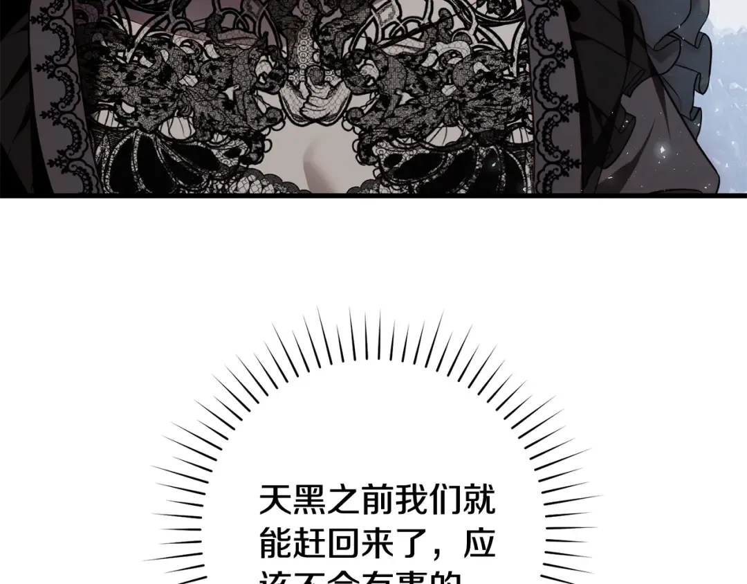 第19话 他没有失忆 第26页