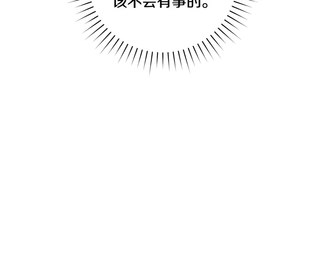 第19话 他没有失忆 第27页