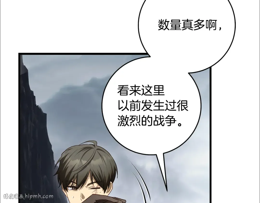 第19话 他没有失忆 第40页