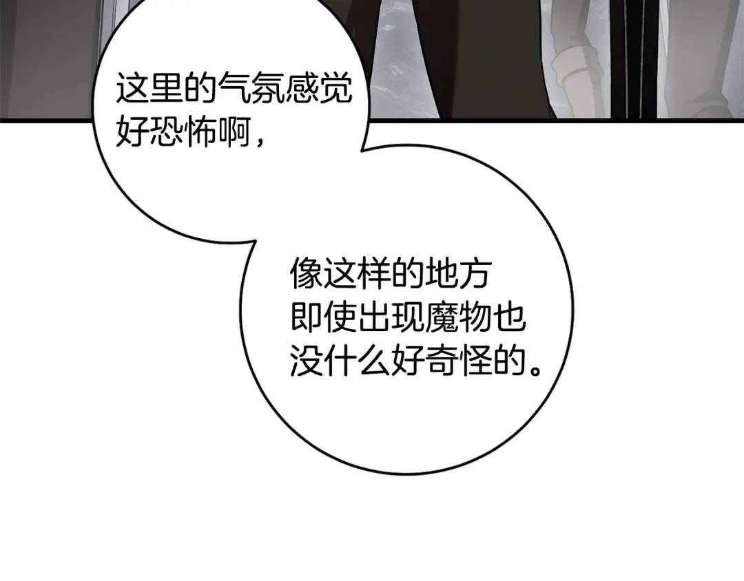 第19话 他没有失忆 第5页