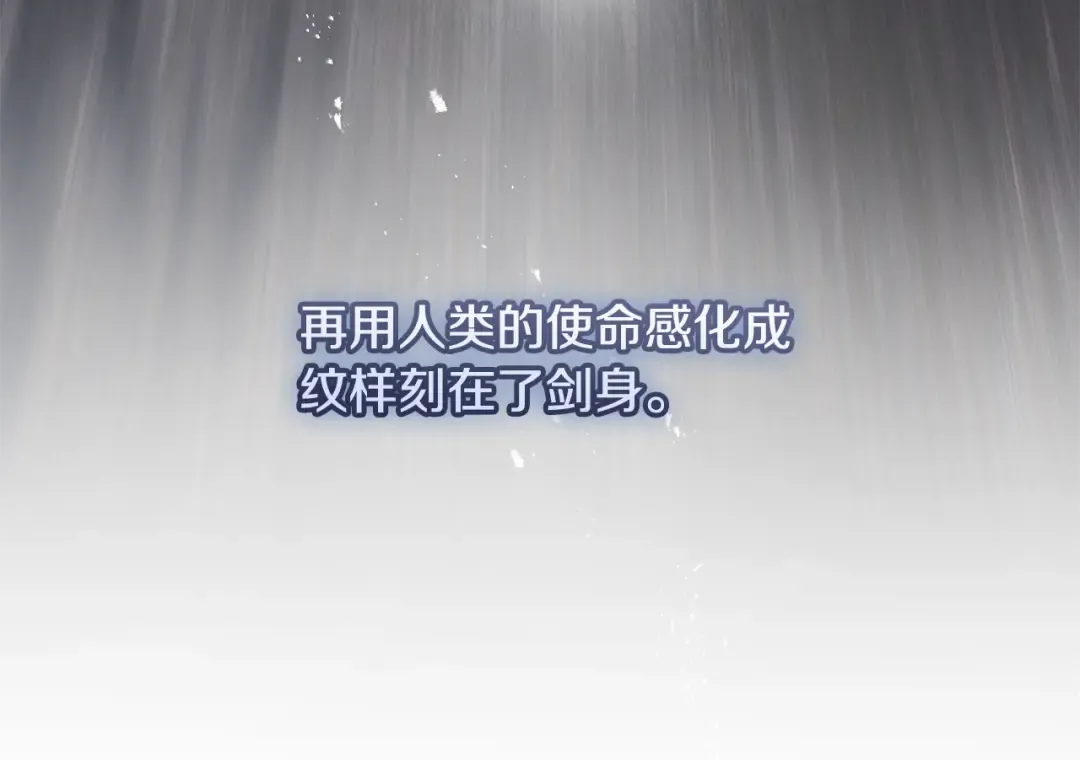 第19话 他没有失忆 第69页